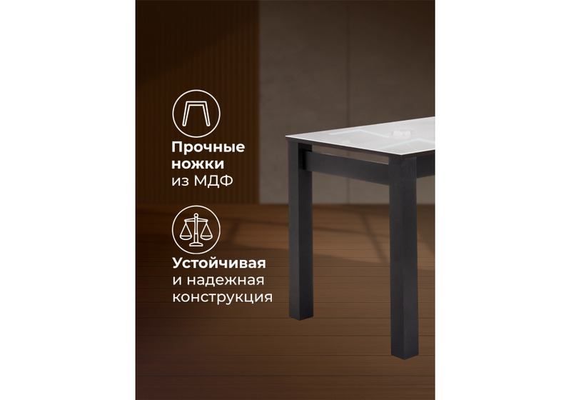 Стол стеклянный, Раймунд венге