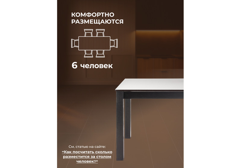 Стол стеклянный, Раймунд венге