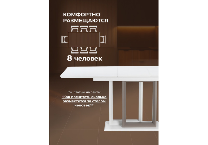 Стол стеклянный, на тумбе Санса 140 белая шагрень / грей