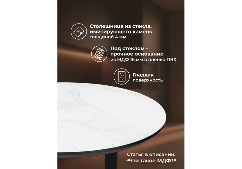 Журнальный стол, Роб D-450 белый мрамор