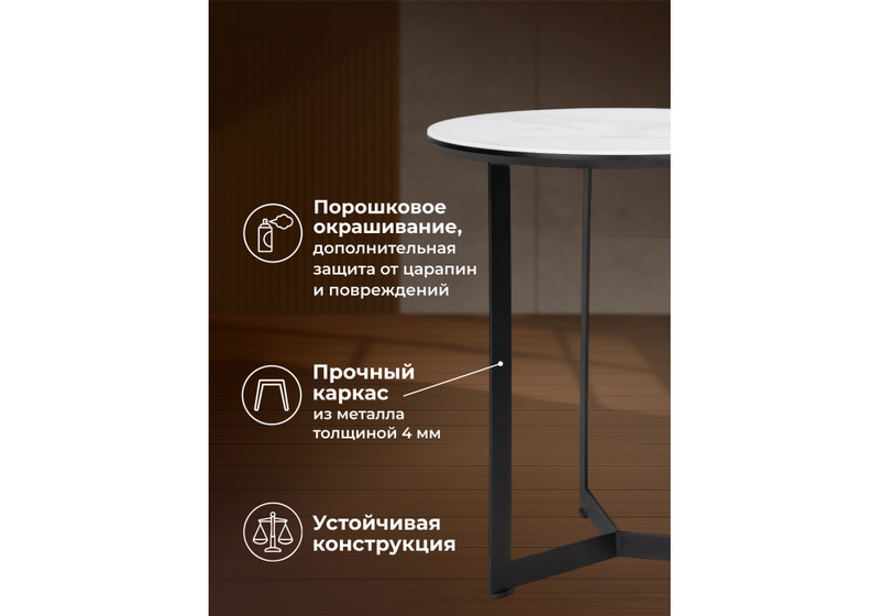 Журнальный стол, Роб D-450 белый мрамор