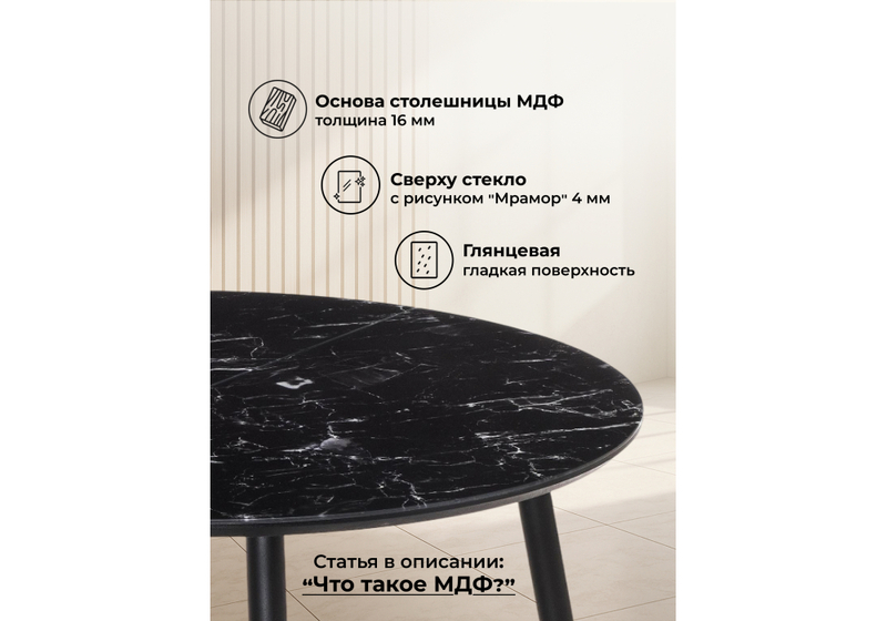 Стол стеклянный, Кловис вставка стекло черный мрамор / черный