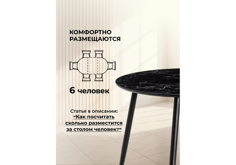 Стол стеклянный, Кловис вставка стекло черный мрамор / черный