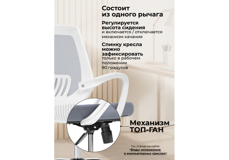 Компьютерное кресло, Ergoplus light gray / white