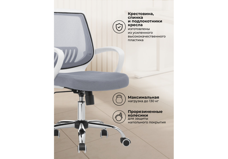 Компьютерное кресло, Ergoplus light gray / white