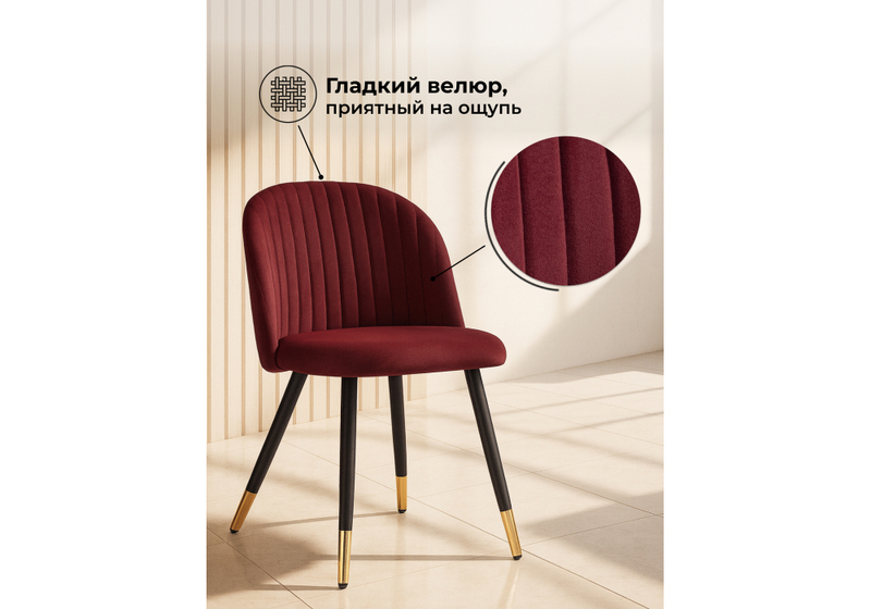 Стул на металлокаркасе, Gabi wine red / black