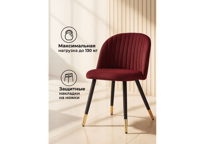 Стул на металлокаркасе, Gabi wine red / black