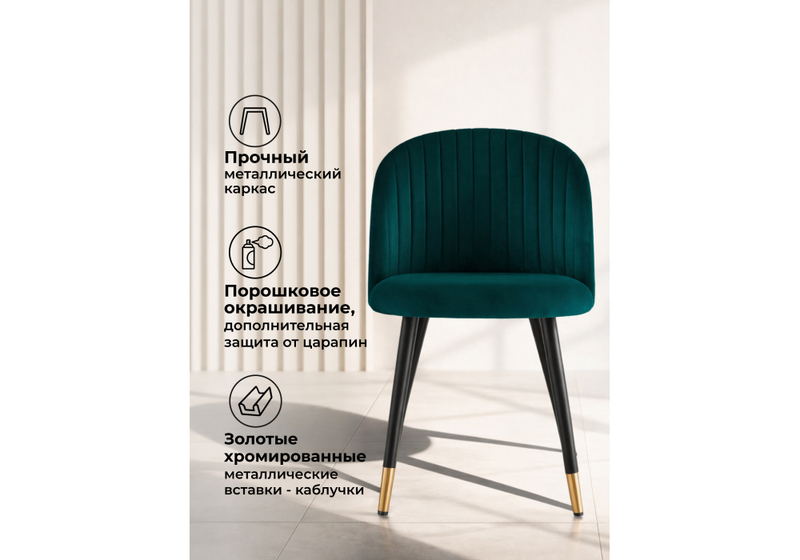 Стул на металлокаркасе, Gabi green / black