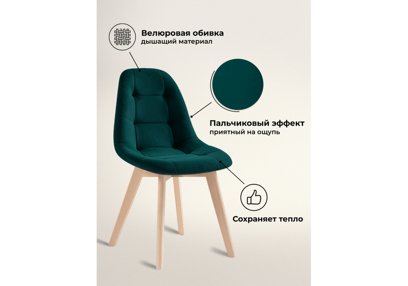 Стул деревянный, Filip green / wood