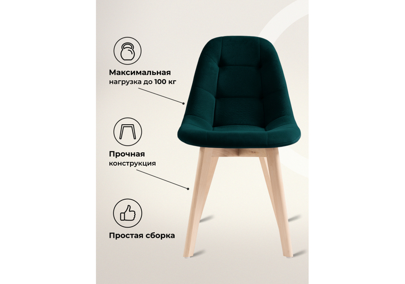 Стул деревянный, Filip green / wood