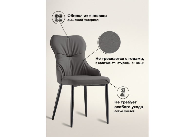 Стул на металлокаркасе, Neli gray / black