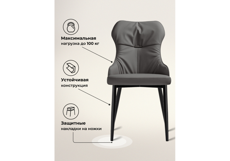 Стул на металлокаркасе, Neli gray / black