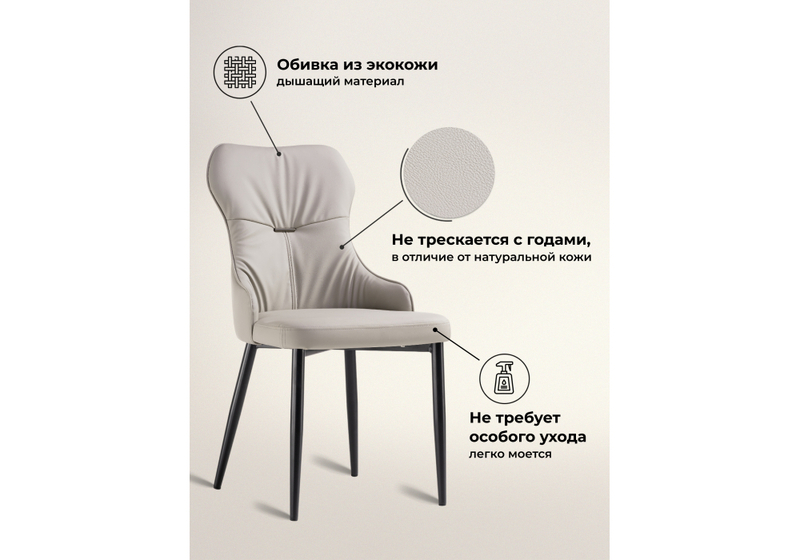 Стул на металлокаркасе, Neli beige / black