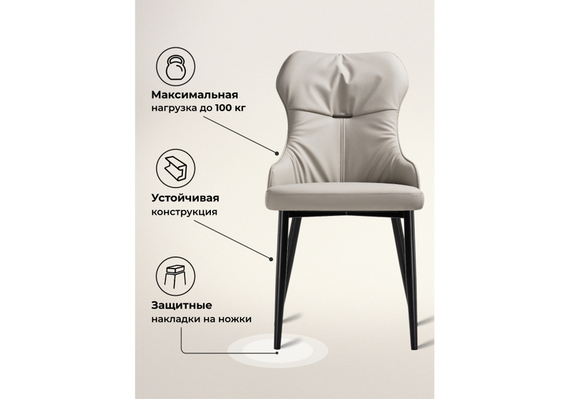 Стул на металлокаркасе, Neli beige / black