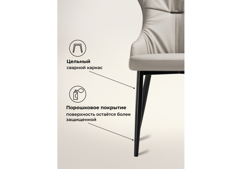 Стул на металлокаркасе, Neli beige / black