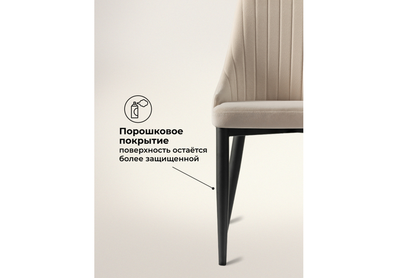 Стул на металлокаркасе, Kora beige / black