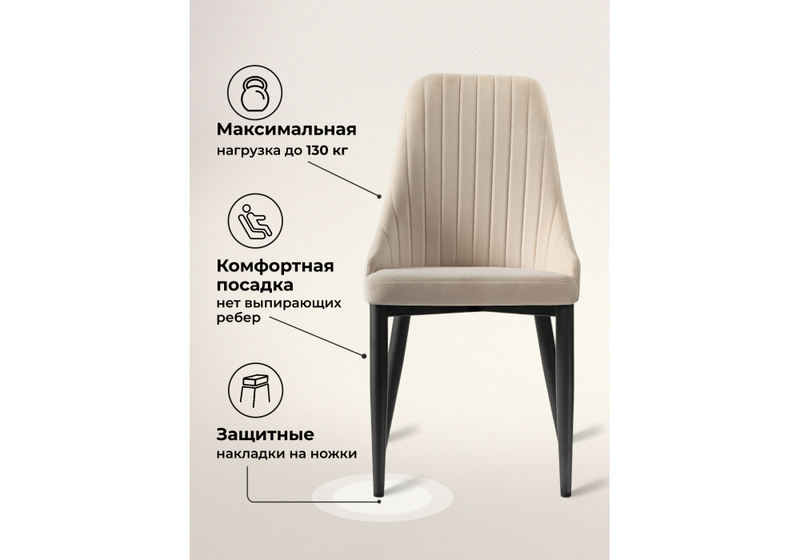 Стул на металлокаркасе, Kora beige / black