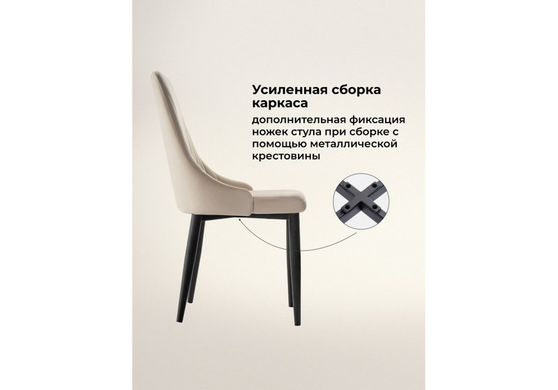 Стул на металлокаркасе, Kora beige / black