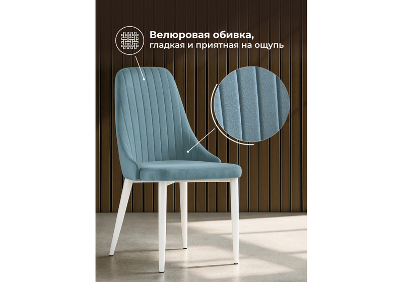 Стул на металлокаркасе, Kora light blue / white