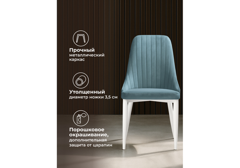 Стул на металлокаркасе, Kora light blue / white