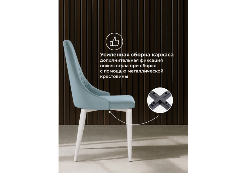Стул на металлокаркасе, Kora light blue / white