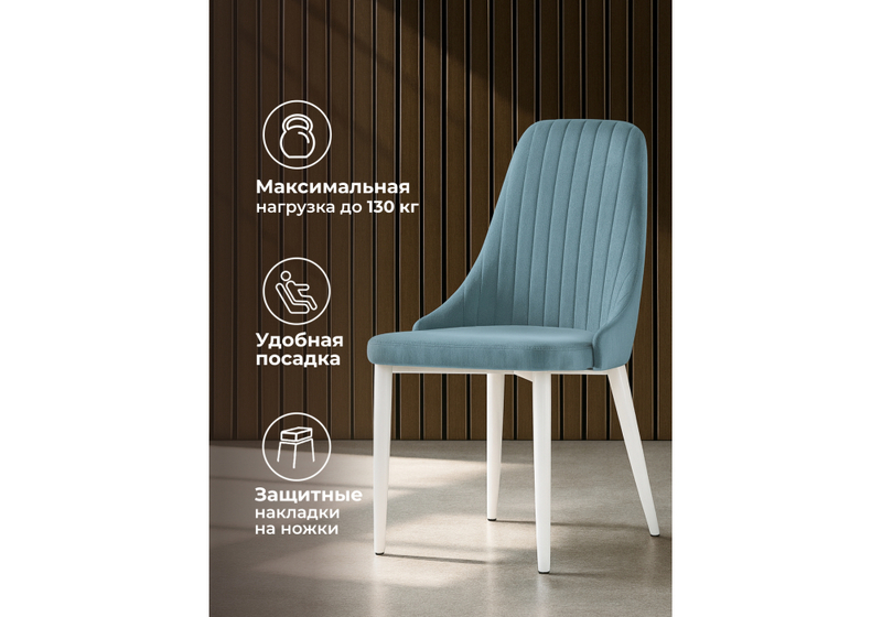 Стул на металлокаркасе, Kora light blue / white