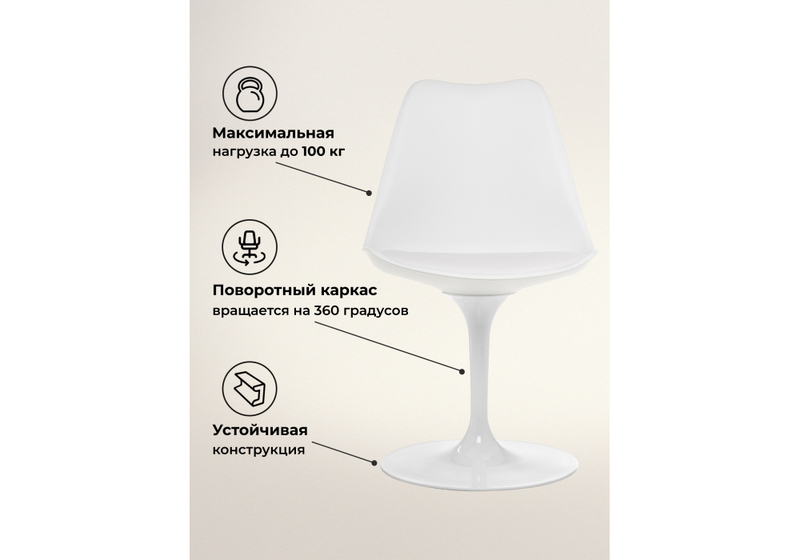 Стул на металлокаркасе, Tulip white