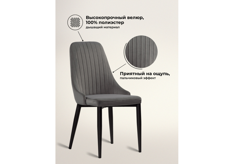 Стул на металлокаркасе, Kora dark gray / black