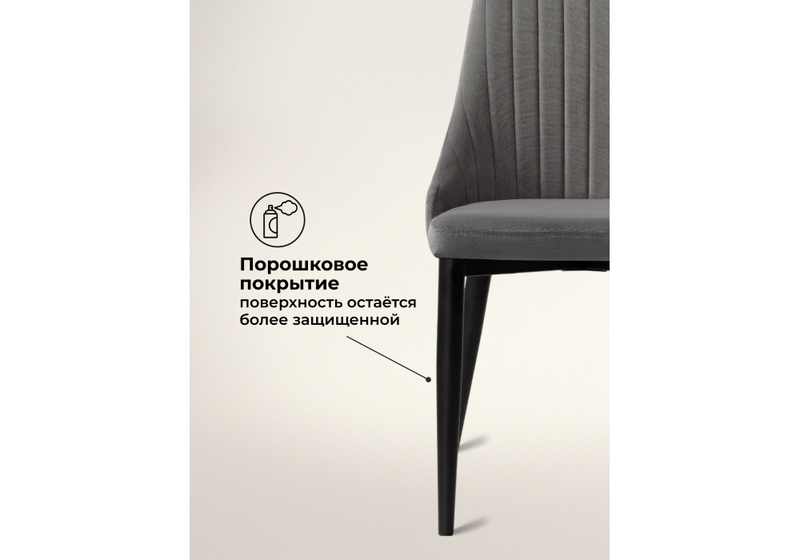 Стул на металлокаркасе, Kora dark gray / black