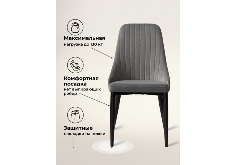 Стул на металлокаркасе, Kora dark gray / black