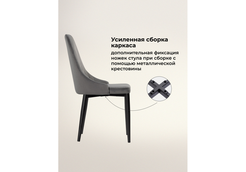 Стул на металлокаркасе, Kora dark gray / black