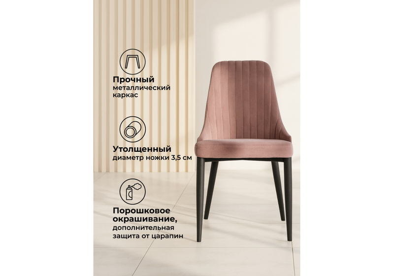 Стул на металлокаркасе, Kora light purple / black