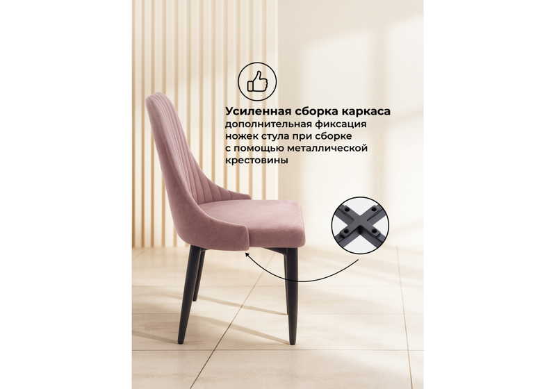 Стул на металлокаркасе, Kora light purple / black