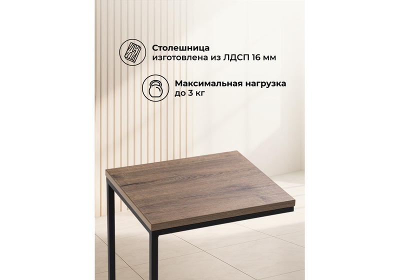 Журнальный стол, Геркулес дуб велингтон