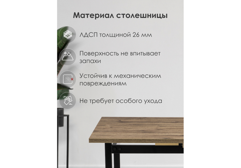 Стол деревянный, Макта 140 дуб велингтон / черный матовый