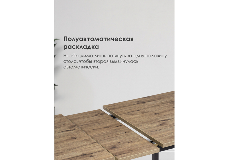 Стол деревянный, Макта 140 дуб велингтон / черный матовый