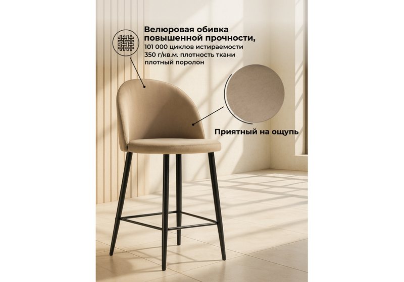 Барный стул, Амизуре бежевый / черный матовый