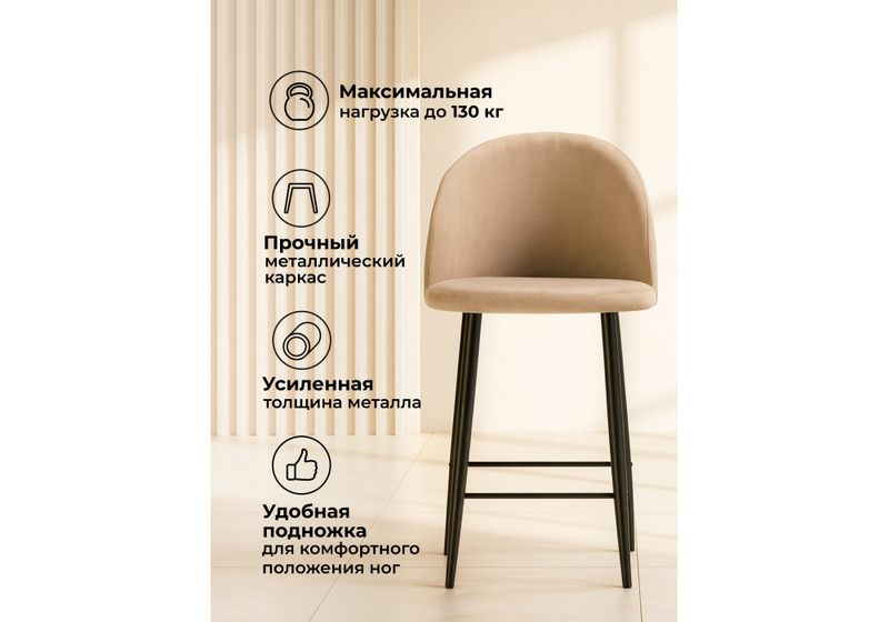 Барный стул, Амизуре бежевый / черный матовый