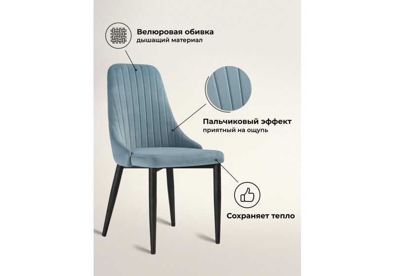 Стул на металлокаркасе, Kora light blue / black