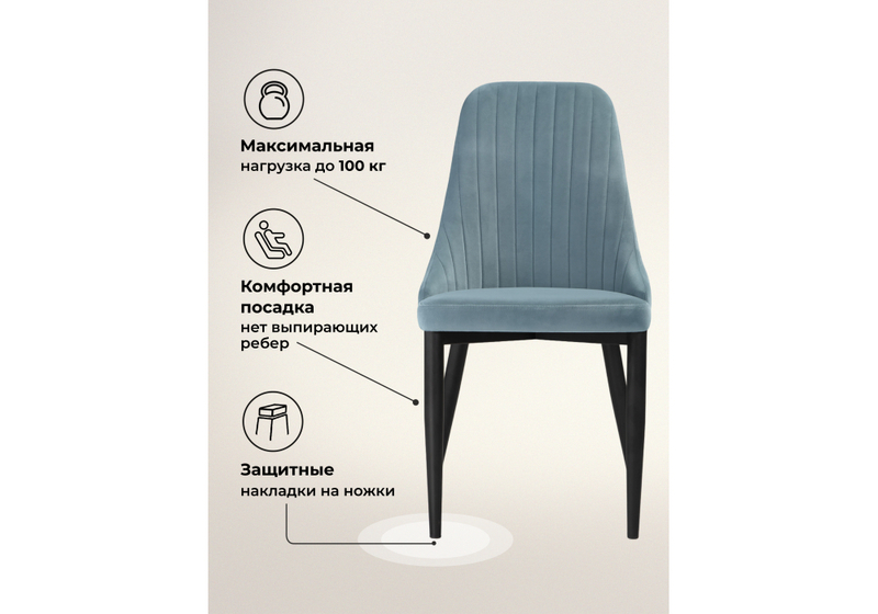 Стул на металлокаркасе, Kora light blue / black