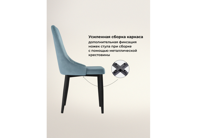 Стул на металлокаркасе, Kora light blue / black