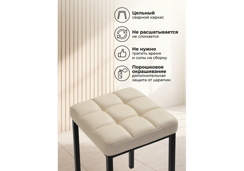 Табурет, Байя  кожзам d1 / черный матовый