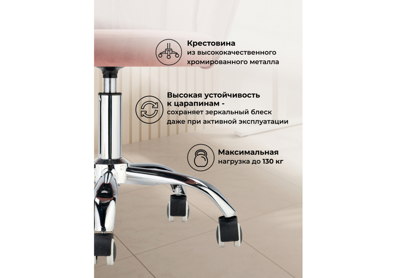 Офисное кресло, Bud pink