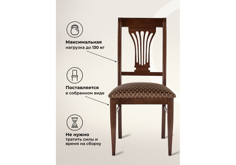 Стул деревянный, Абель вишня