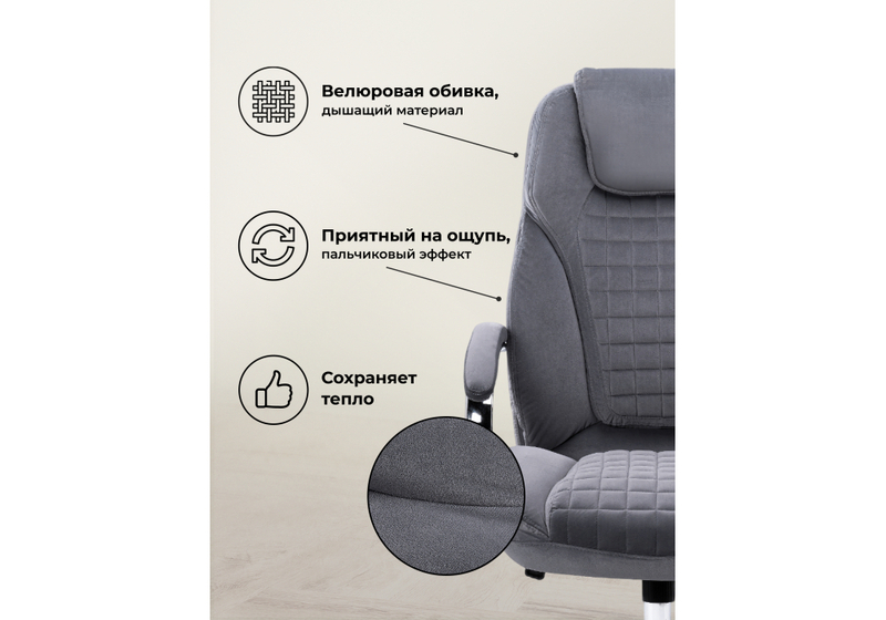 Компьютерное кресло, Herd dark grey