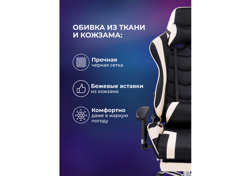 Офисное кресло, Kano 1 cream / black