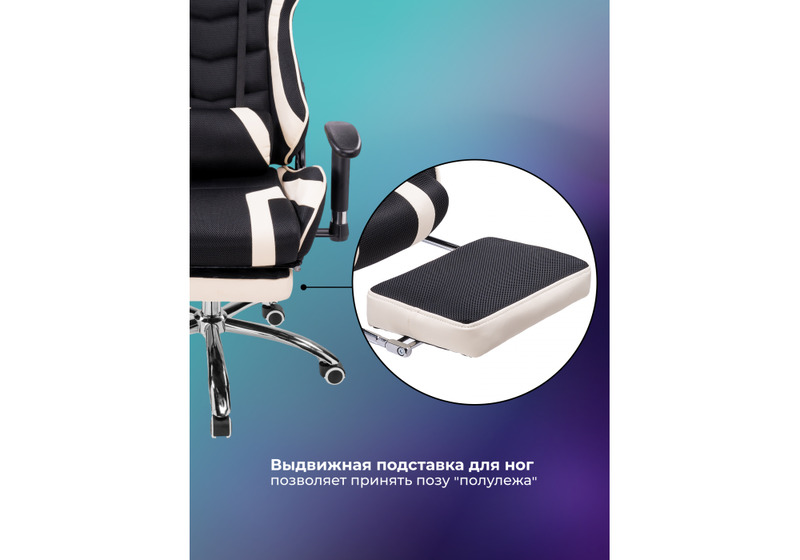 Офисное кресло, Kano 1 cream / black