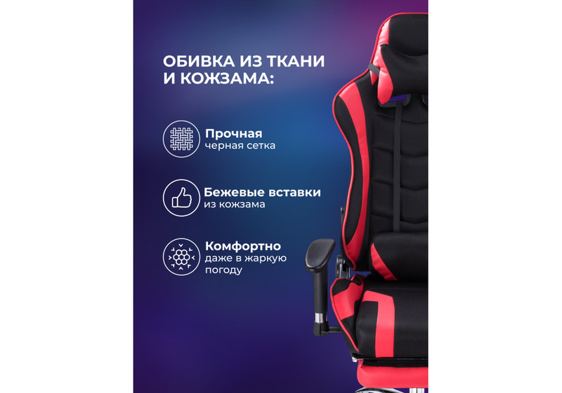 Офисное кресло, Kano 1 red / black