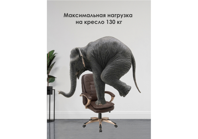 Компьютерное кресло, Palamos brown