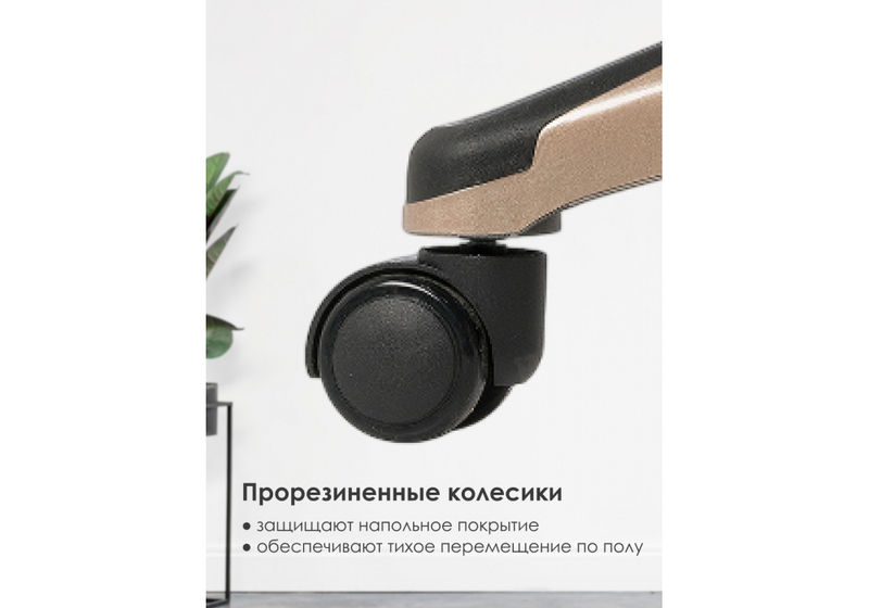 Компьютерное кресло, Palamos brown